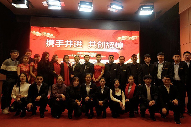 mk体育平台（中国）集团2016年年会圆满完成